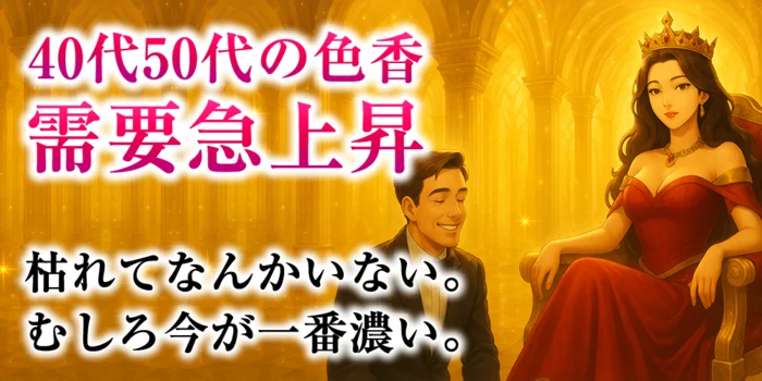 赤まむしの求人募集イメージ