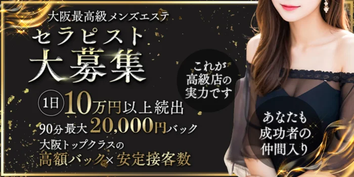 灯火~ともしびの求人募集イメージ