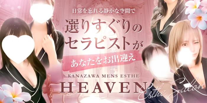 HEAVEN