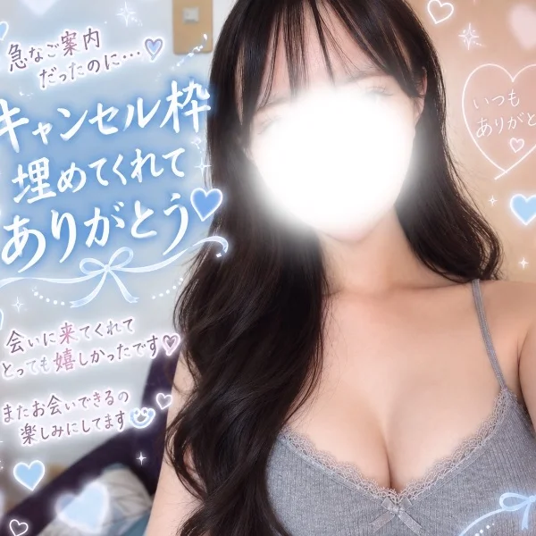また来てね💓