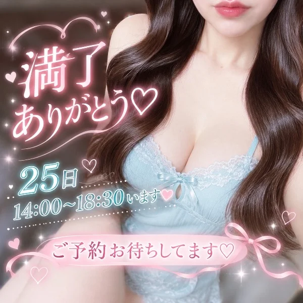25日お昼から☀️