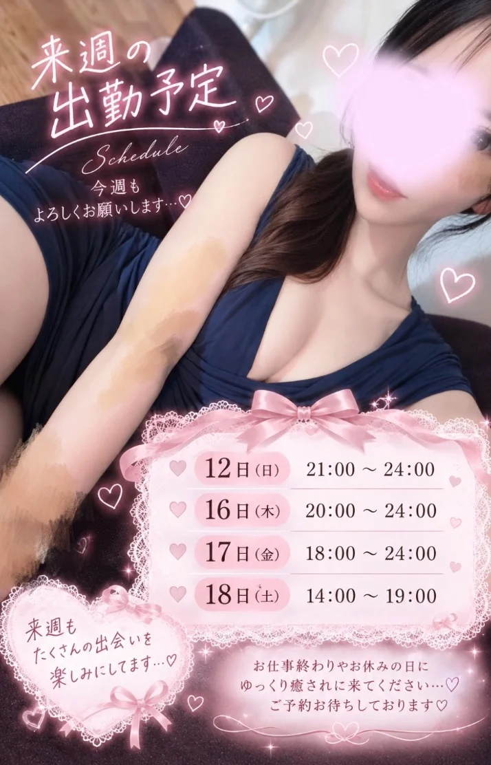 明日からの出勤日🩵