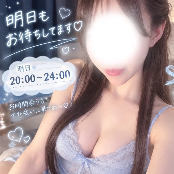 日曜日も20時から24時