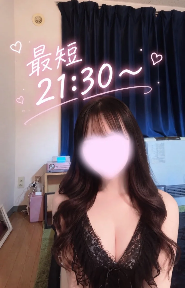少しだけ🈳あり🤏💌