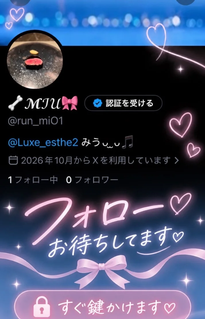 本日残り1-2名✨と🆕X✨