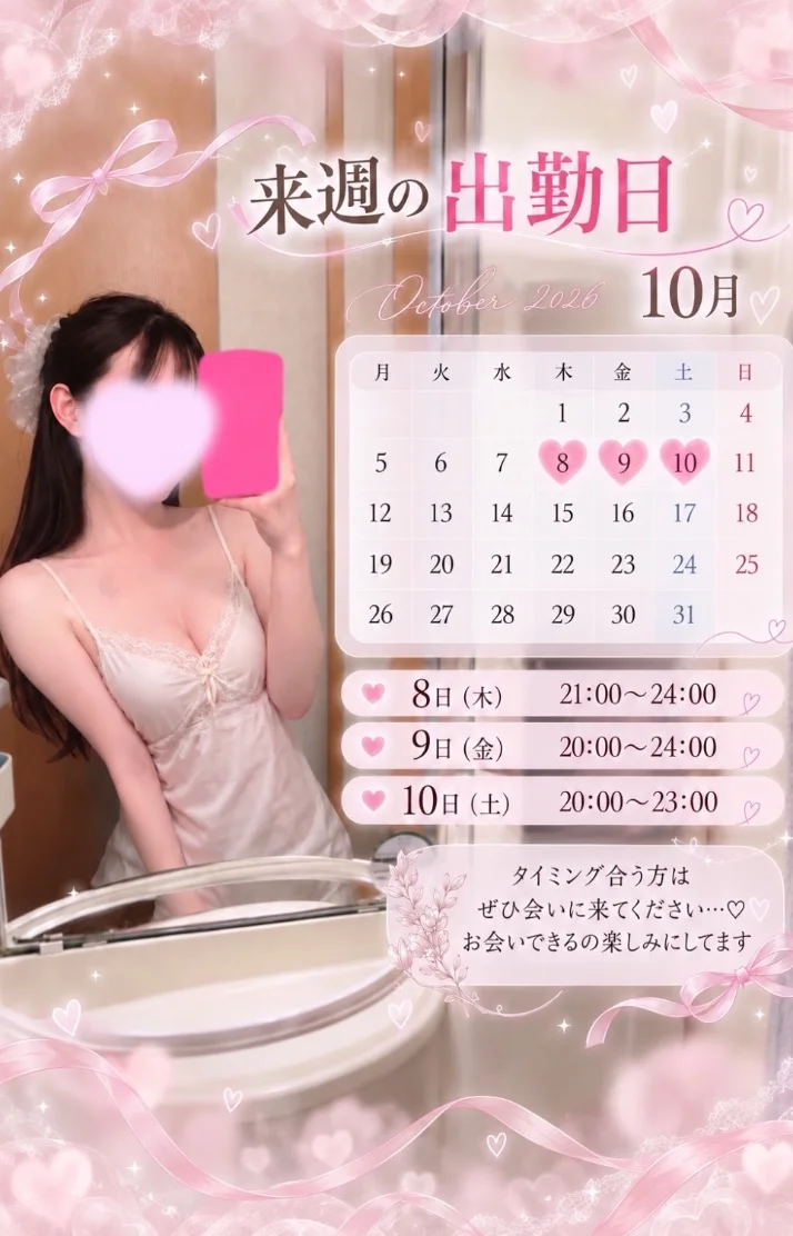 出勤日🌃夜います💫