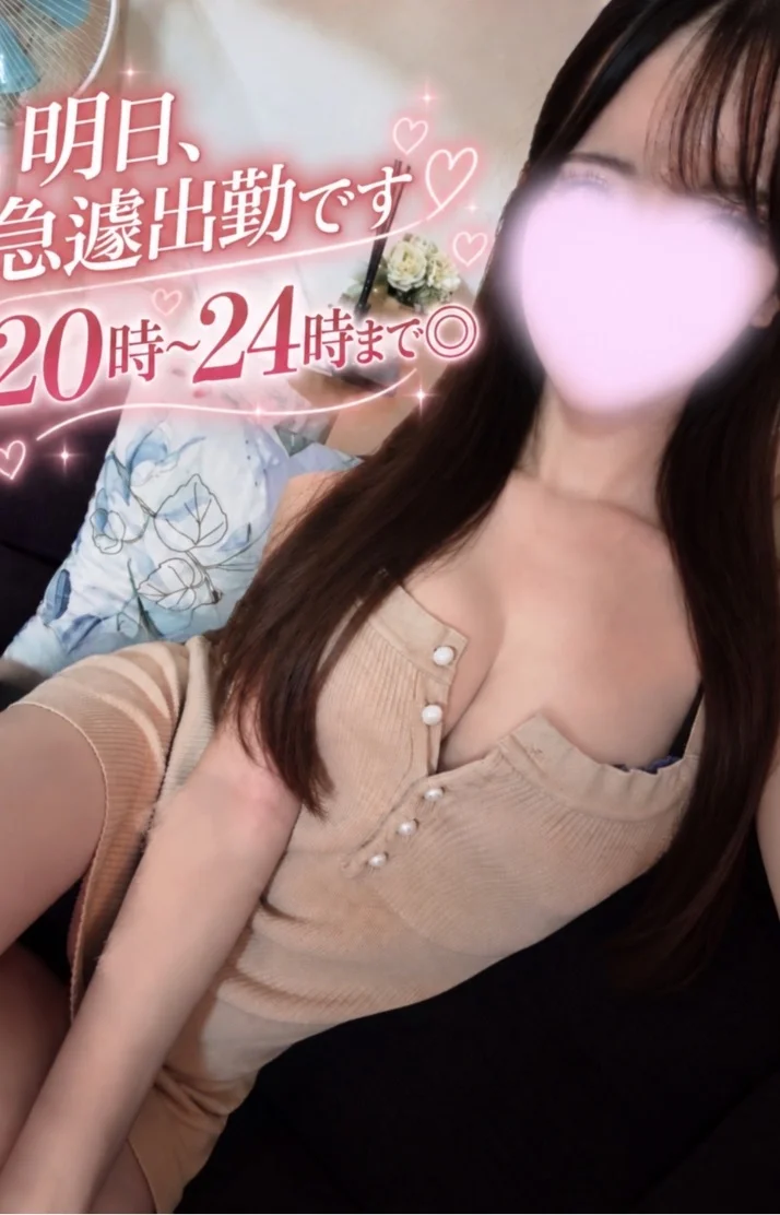 急遽…❣️