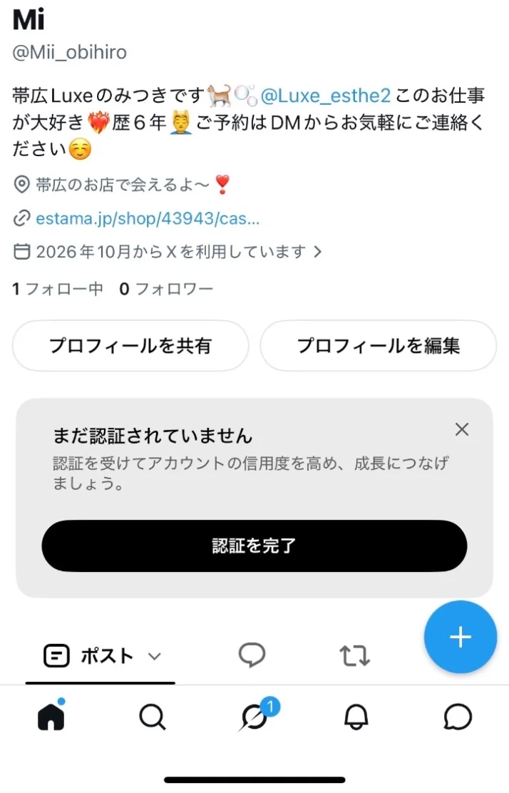 何度でもフォローして😭✨