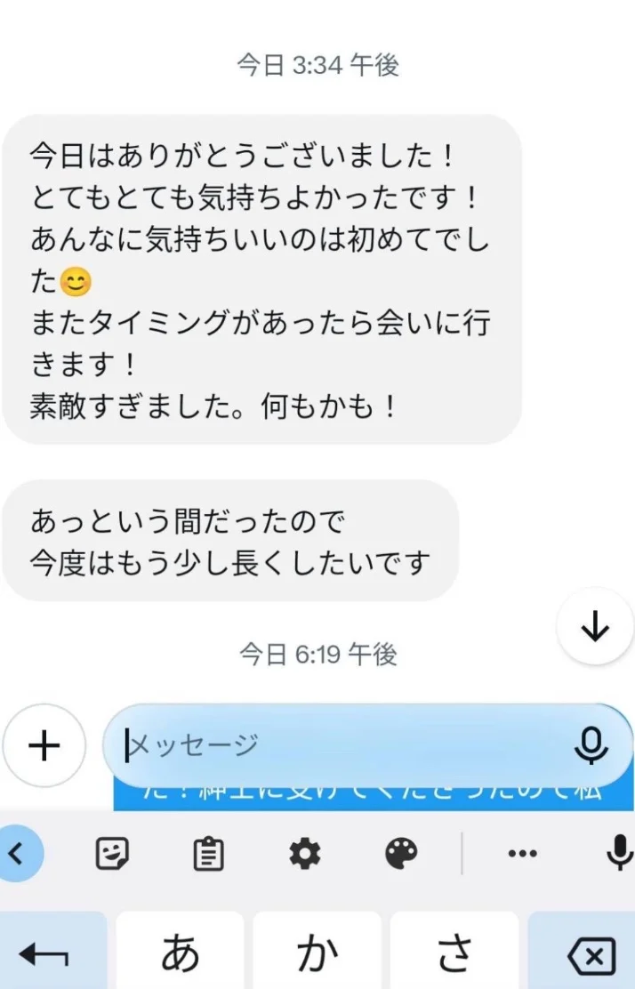 嬉しいな〜☺️🌸