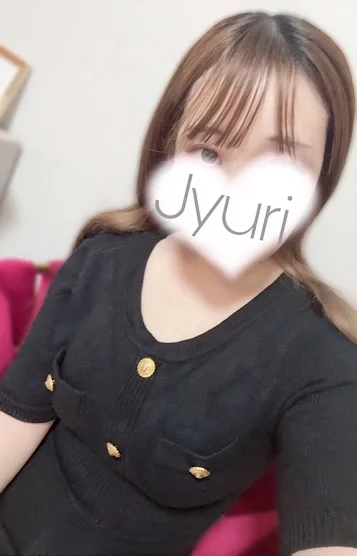 じゅり