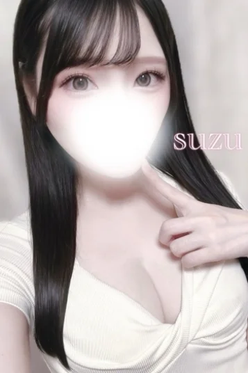 すず