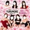 沖縄メンズエステ YURUMORE☆牧志店☆