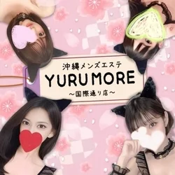 沖縄メンズエステ YURUMORE☆国際通り店☆