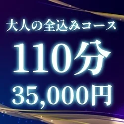 お店のコースその3