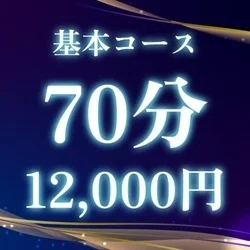 お店のコースその1