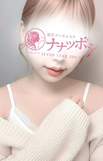 朝比奈はな