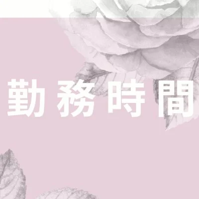 旭川メンズエステ ナナツボシのメリットイメージ(3)