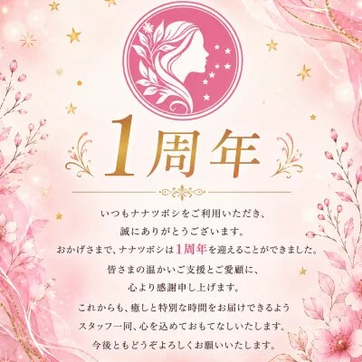 お店の特徴その1