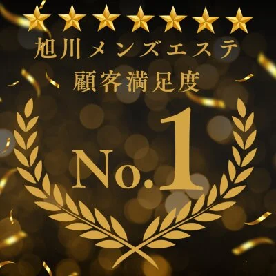 お店の特徴その1