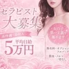 夏本番☆旭川の人気店でお仕事しよう♪のサムネイル