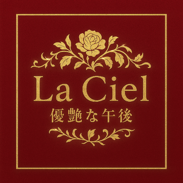 大宮メンズエステ　Laciel　優艶な午後
