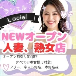 オープン記念割引　3,000-5,00...