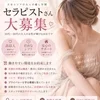 🌸 自分らしく働ける環境を大切にしています 🌸のサムネイル