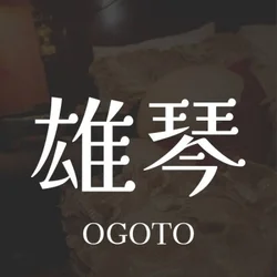 雄琴～姫路店～【出張メンエス】