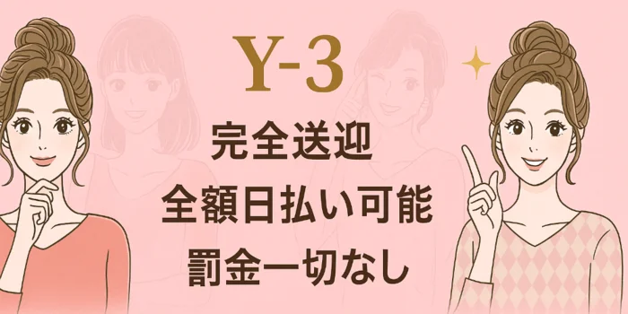 Y-3 