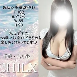 苫小牧ルームラスト枠ご案内🩵