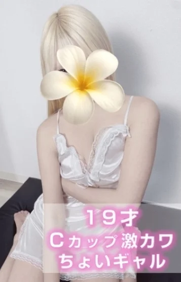 える(体験入店)