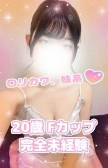 そら(体験入店)