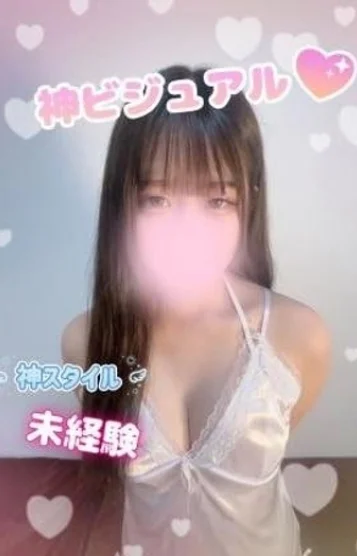 ひな(体験入店)