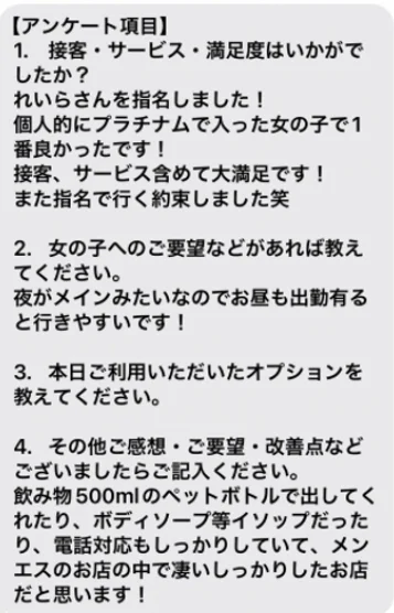 れいら