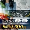 最低保証あります‼️のサムネイル