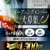 【今だけ】面接に来ていただくと10,000円のプレゼント！のサムネイル