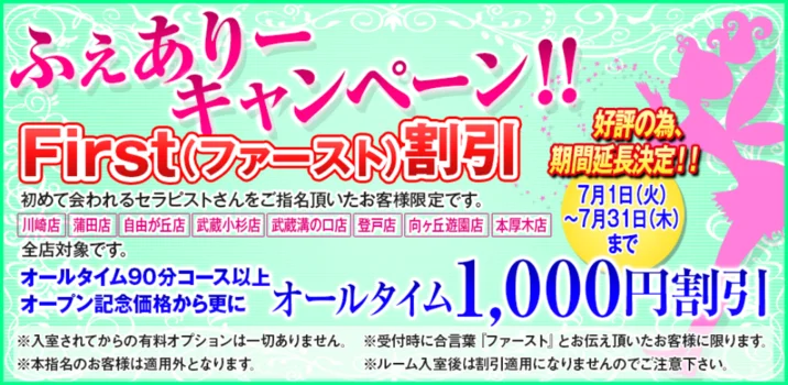 ドゥワドフェ　武蔵溝ノ口店