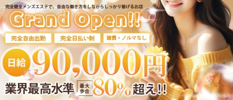 ZAORIK~ザオリク~の求人募集イメージ