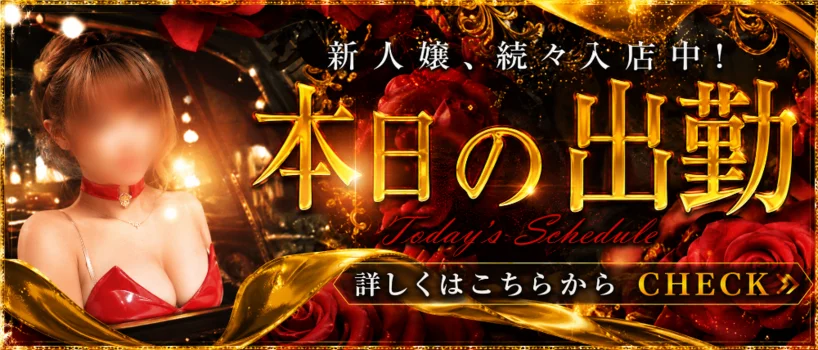 LAÉSSE：ラエッセ　宮崎市メンズエステ