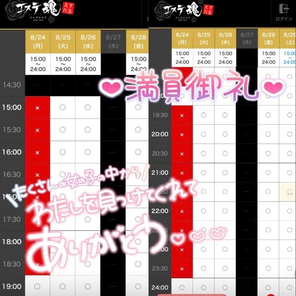8/24のお礼❤️と今日の出勤☁️️️