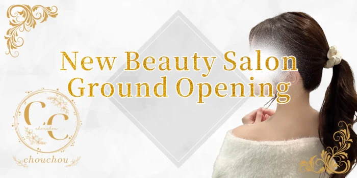 chouchou(シュシュ）