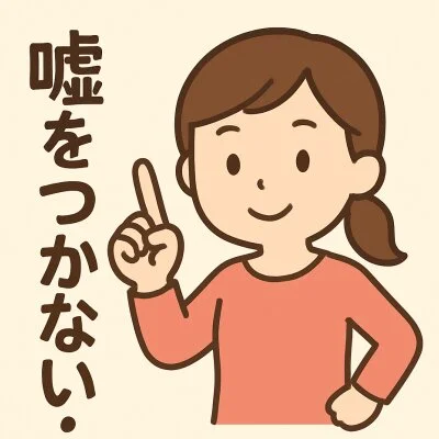 お店の特徴その3