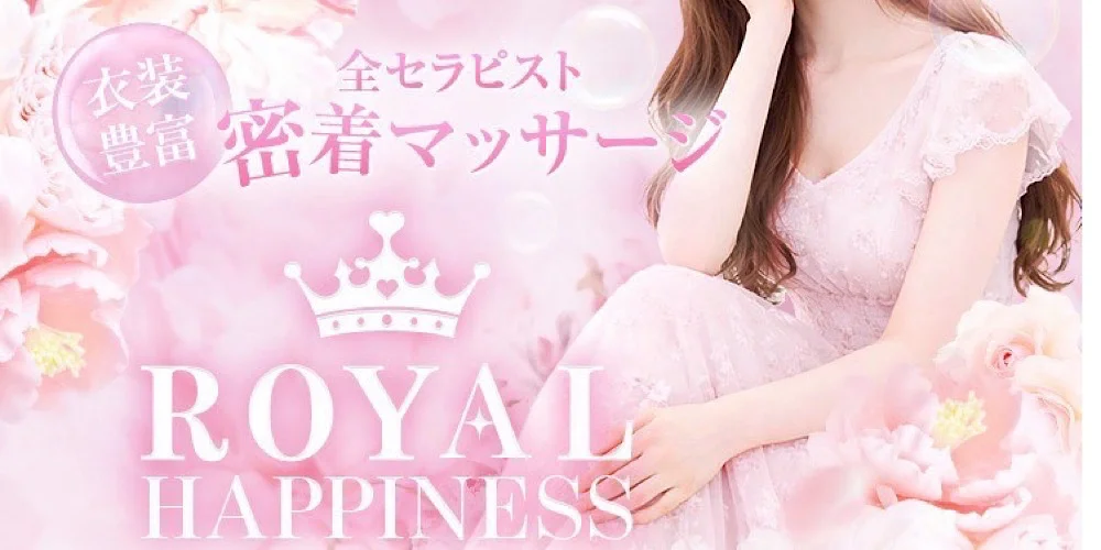ROYAL HAPPINESSのカバー画像