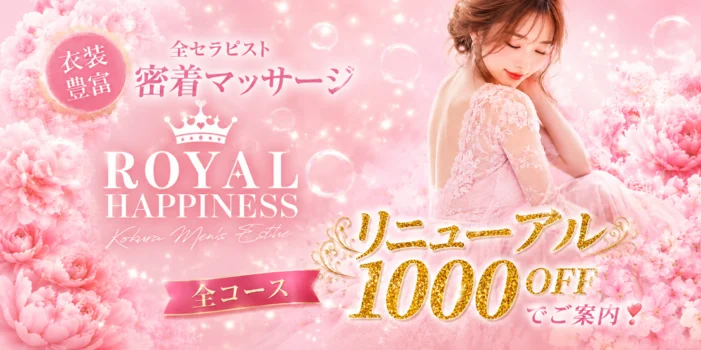 ROYAL HAPPINESS