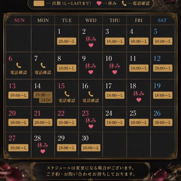 ✨9月の営業日✨