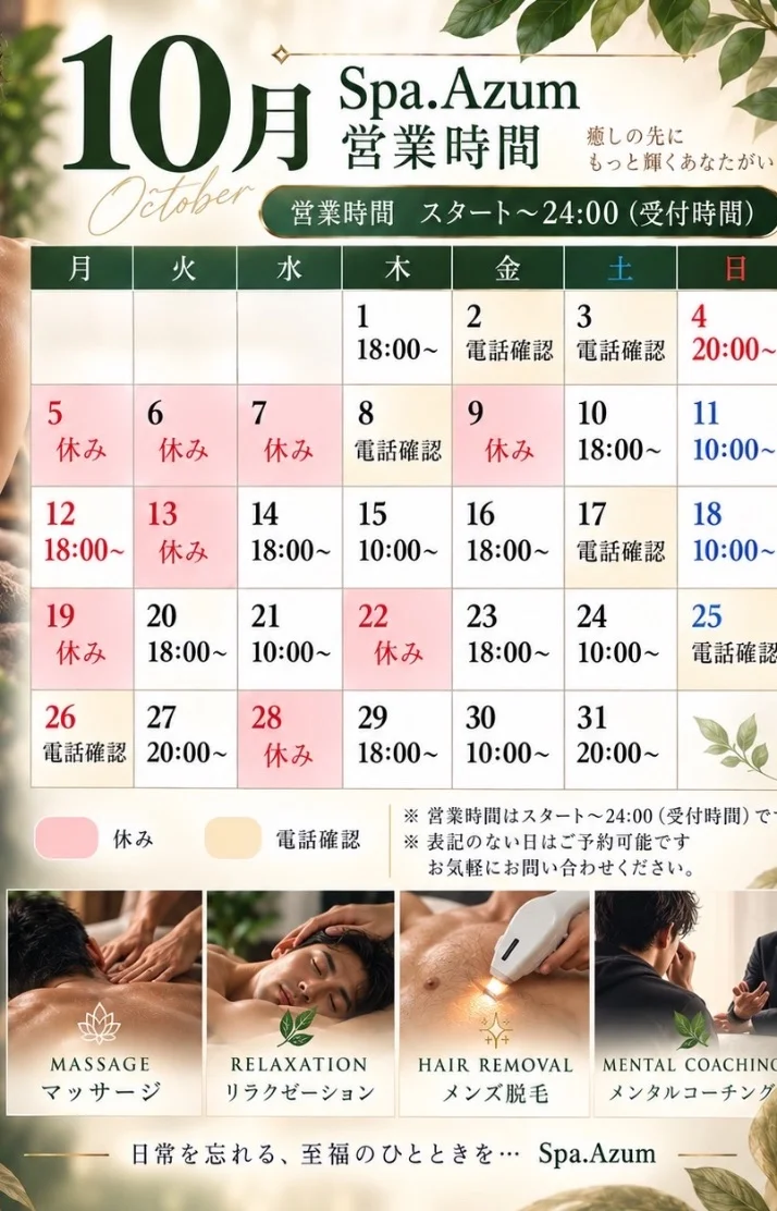 10月になりましたね❤️
