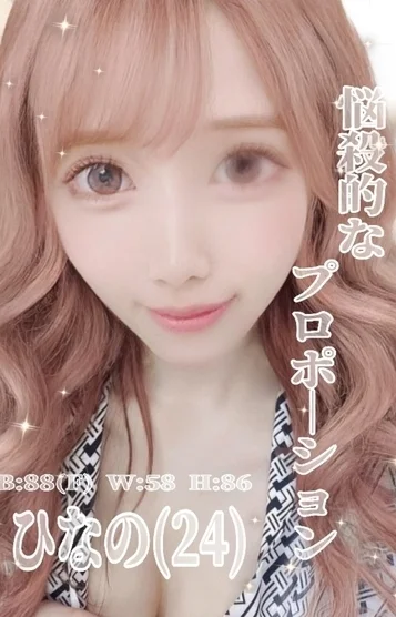 【新潟】ひなの