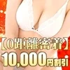 ぬるぬるマイクロ天使の限界密着SPA