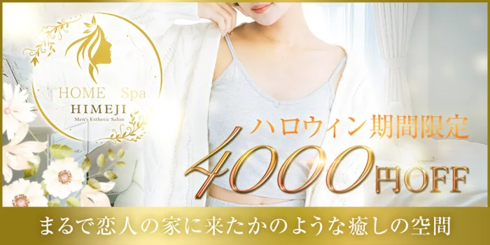 HOME Spa -姫路-
