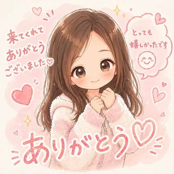 今日はありがとう⭐︎